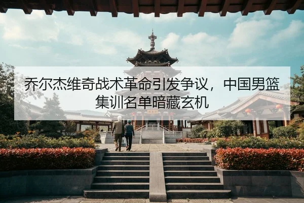 qiao-er-jie-wei-qi-zhan-shu-ge-ming-yin-fa-zheng-yi-zhong-guo-nan-lan-ji-xun-ming-dan-an-cang-xuan-ji-3-400.jpg